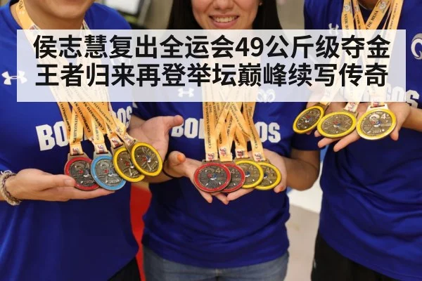 gold medal celebration