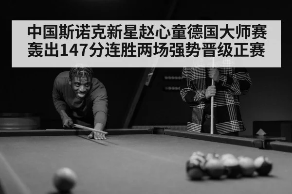 snooker player celebrating